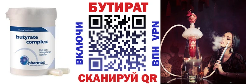 БУТИРАТ бутандиол  Оханск 