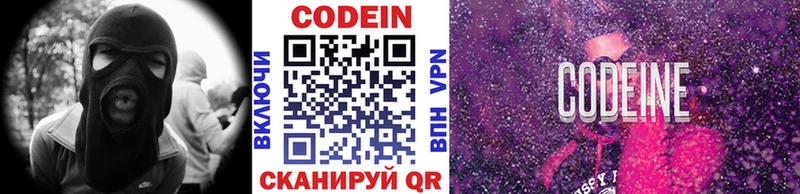 Кодеиновый сироп Lean напиток Lean (лин)  Оханск 
