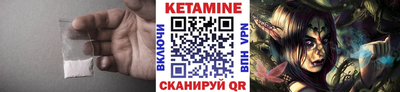 Кетамин VHQ  Оханск 